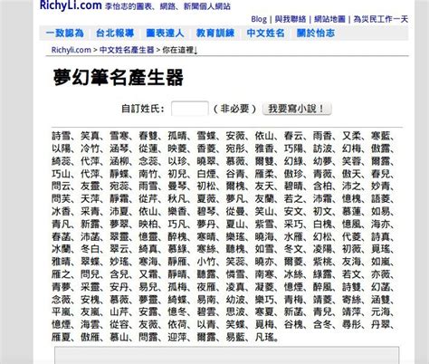 名字含義查詢|取名字網站